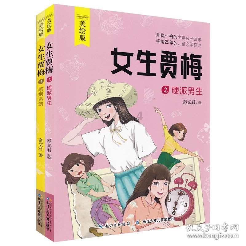 狡猾狐狸逃脱