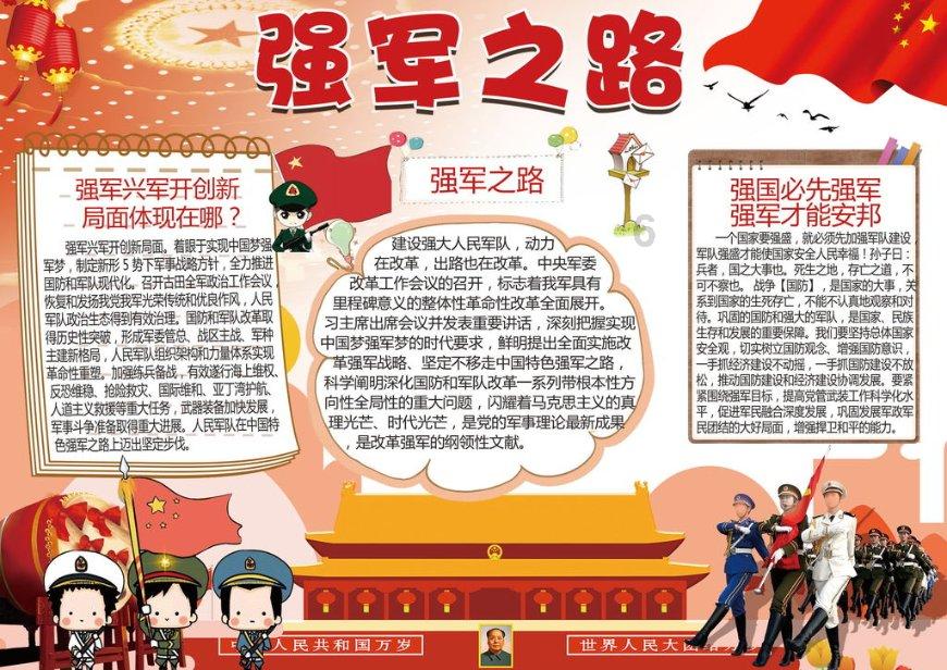 逃出茂密的丛林